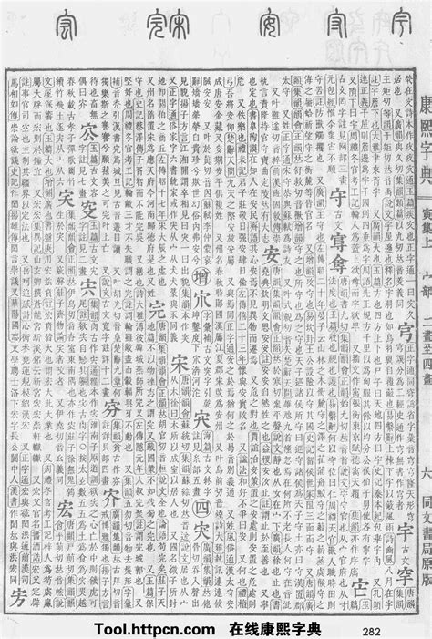 昀 五行|康熙字典：昀字解释、笔画、部首、五行、原图扫描版